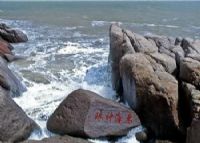 东海神珠