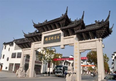 长泾明清街
