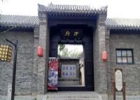 方府四合院