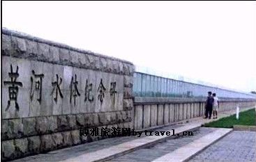 黄河水体纪念碑
