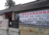 山东军区政治工作会议旧址