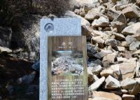石河、石海