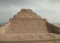 文登南海公园