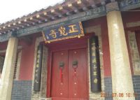 新泰正觉寺
