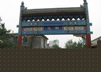 雨儿胡同