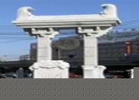 燕角楼故址